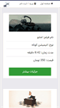 Mobile Screenshot of ir24.net